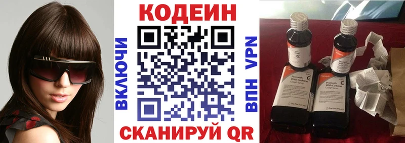 Кодеин напиток Lean (лин)  Петушки 