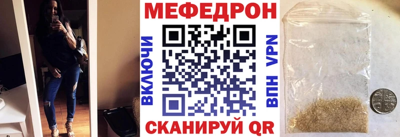Мефедрон мука  наркотики  Петушки 