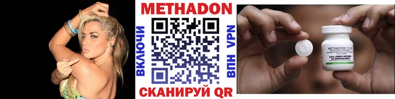 МЕТАДОН кристалл  mega маркетплейс  Петушки 