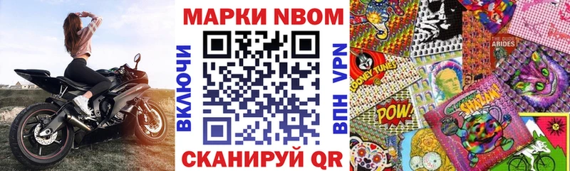 Марки N-bome 1,5мг  где купить наркотик  Петушки 